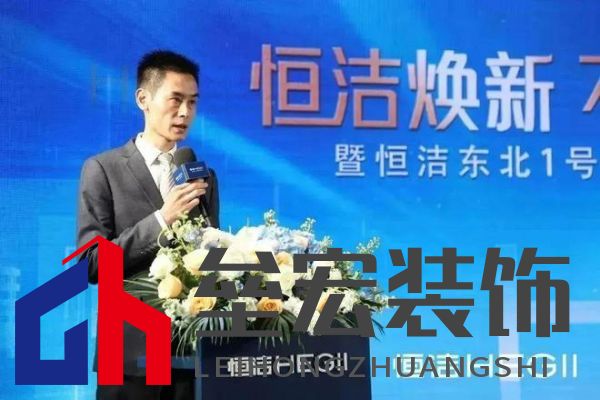 品質(zhì)領(lǐng)航，向新而行｜恒潔煥新 不止所見 暨恒潔東北1號店開業(yè)盛典圓滿舉辦