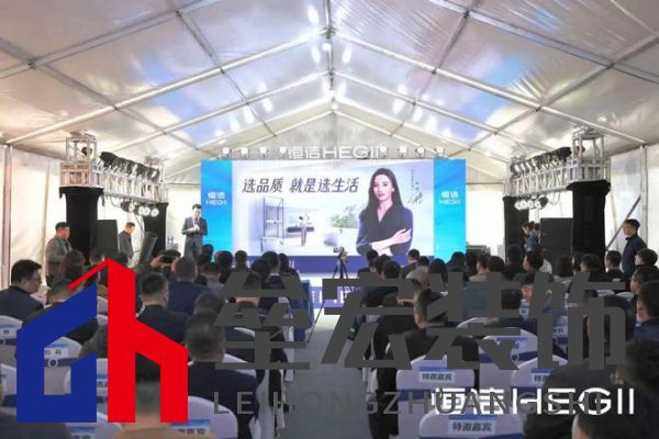 品質(zhì)領(lǐng)航，向新而行｜恒潔煥新 不止所見 暨恒潔東北1號店開業(yè)盛典圓滿舉辦