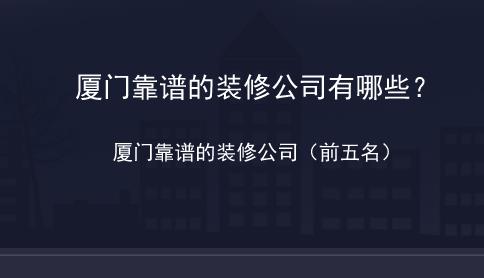 專業(yè)美發(fā)店裝修_廈門(mén)專業(yè)裝修_專業(yè)提供廠房裝修