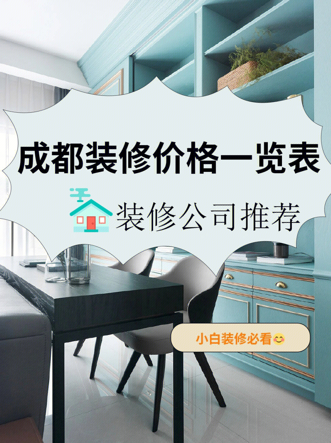 廈門裝飾_廈門裝飾公司價格_廈門裝飾設計公司