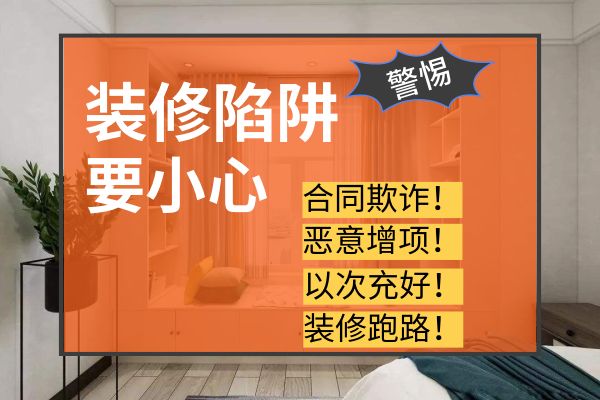 廈門裝修招標(biāo)_裝修報(bào)價(jià)廈門_廈門裝修報(bào)價(jià)清單