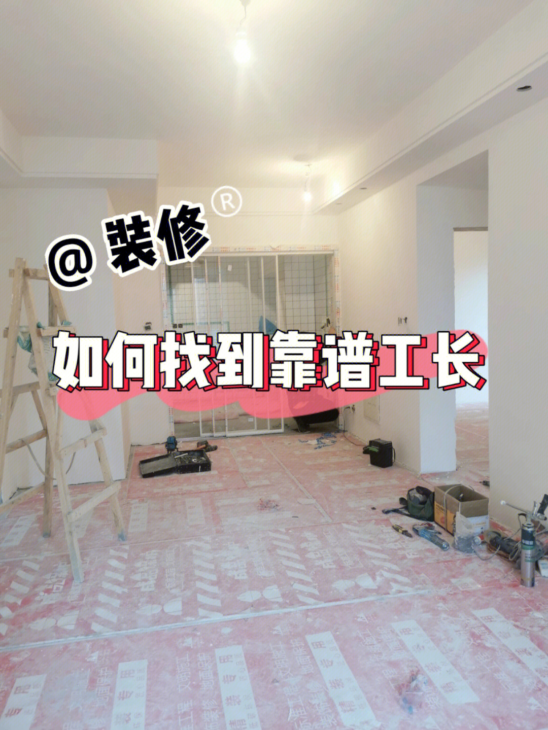 廈門(mén)裝修工長(zhǎng)_蘭州裝修公司招聘工長(zhǎng)_大慶裝修工長(zhǎng)