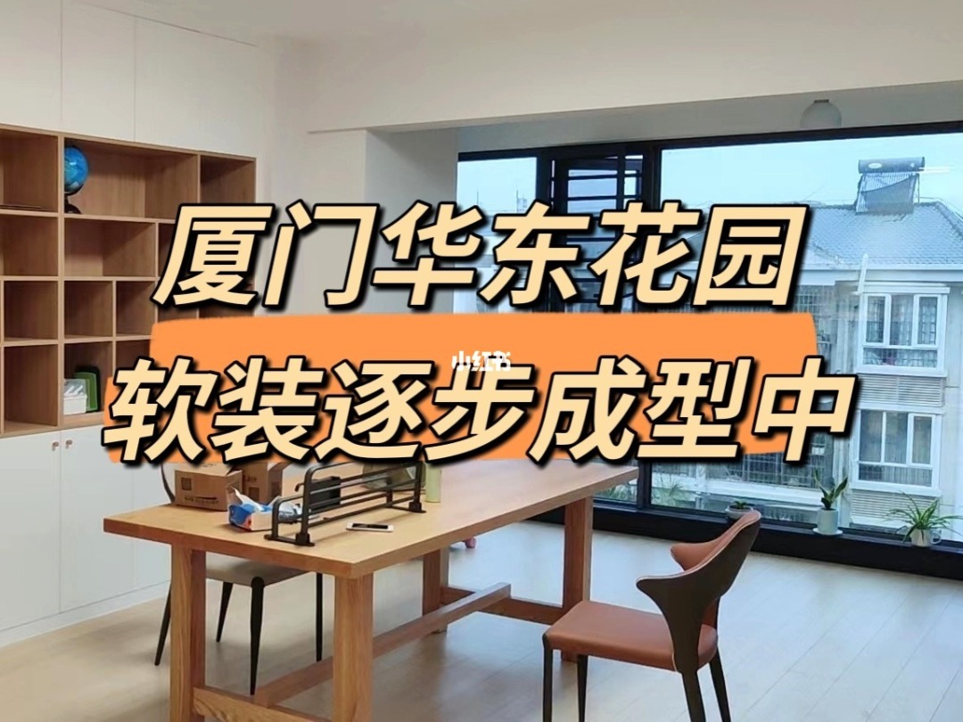 廈門(mén)家裝公司排名_廈門(mén)家裝_廈門(mén)安防公司排名