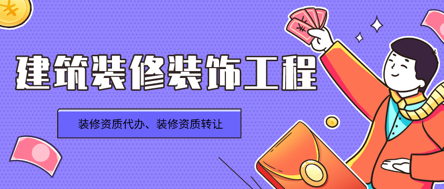 廈門裝修工程公司_中國工程機械工業(yè)協(xié)會裝修與高空作業(yè)分會_深圳裝修富潤誠裝飾設計工程有限公司