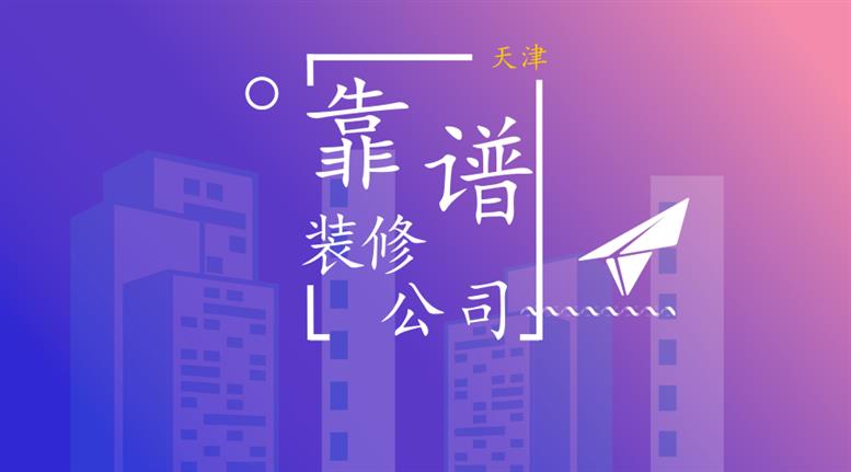 廈門裝修公司的排名_廈門廈門制版公司_廈門電子商務公司排名