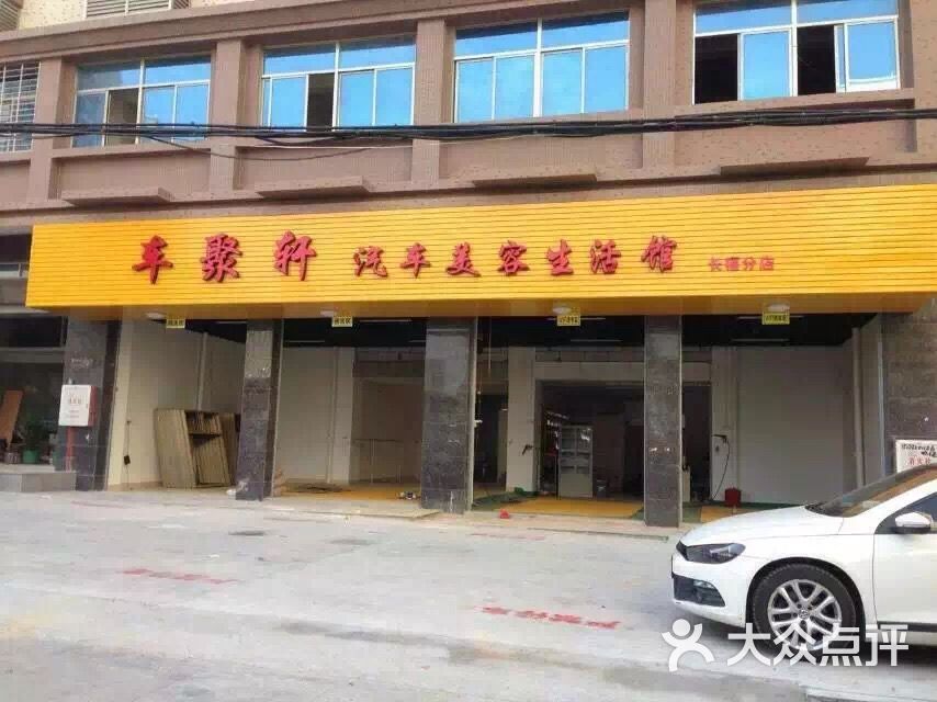 廈門水云澗美容_南安汽車站到廈門梧村汽車時(shí)刻表_廈門汽車美容