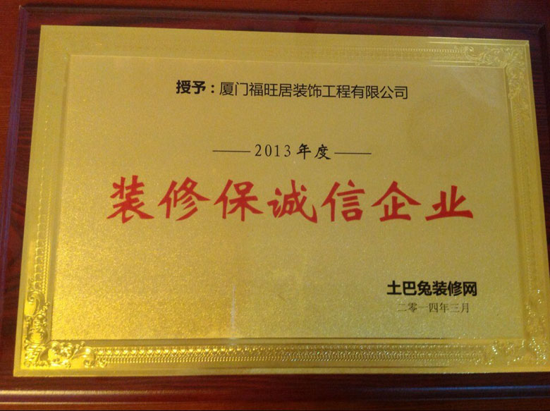 廈門市裝飾工程有限公司_廈門裝飾工程_廈門裝飾裝修資質(zhì)