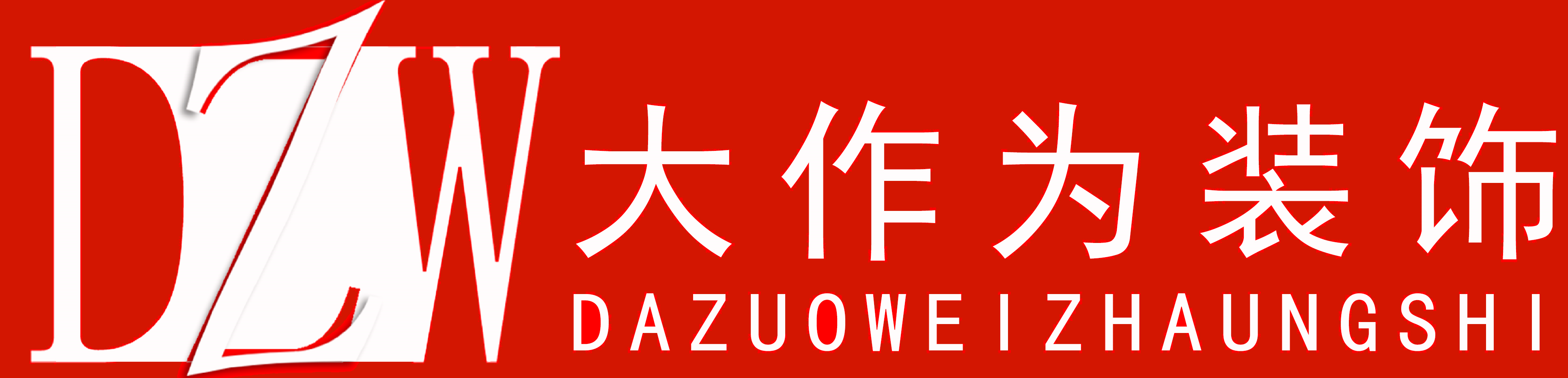 廈門裝修家裝_廈門家裝裝修設(shè)計_廈門家裝裝修公司排名