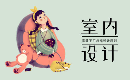 廈門排名不錯的室內(nèi)設計專業(yè)學校