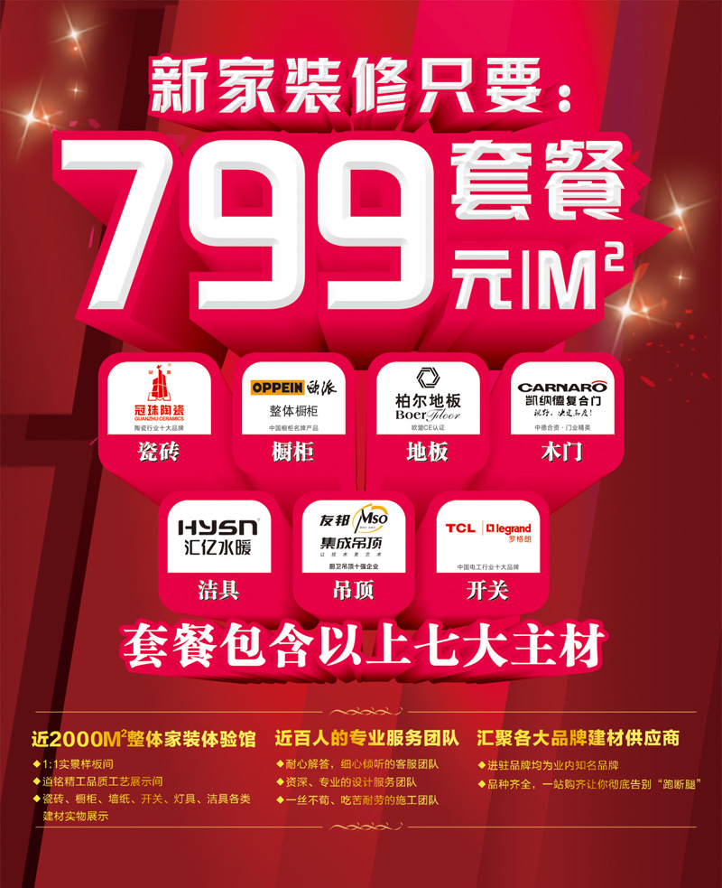 廈門裝修設(shè)計公司排名_廈門裝修設(shè)計公司招聘_廈門裝修設(shè)計公司