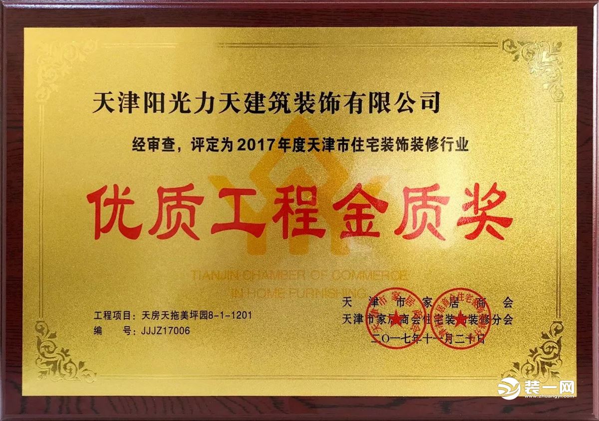 廈門誠(chéng)信裝飾_廈門裝飾工程公司_廈門信譽(yù)好的裝飾公司