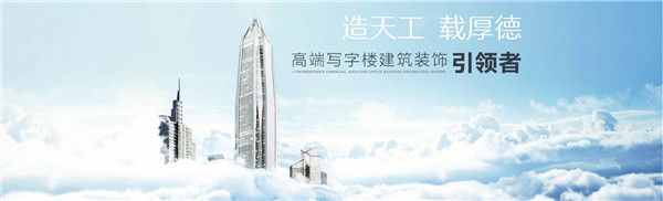 廈門(mén)天健裝飾