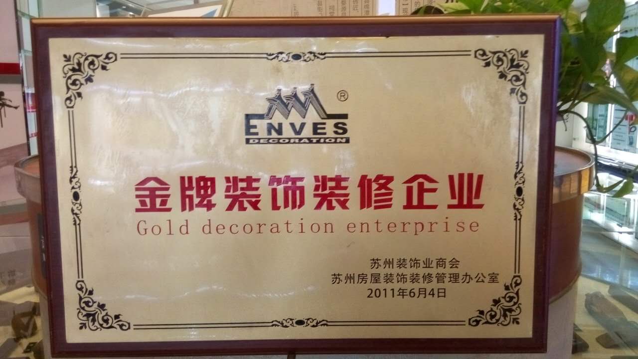 廈門(mén)室內(nèi)裝修協(xié)會(huì)_廈門(mén)室內(nèi)裝飾協(xié)會(huì)會(huì)長(zhǎng)_廈門(mén)室內(nèi)裝飾協(xié)會(huì)