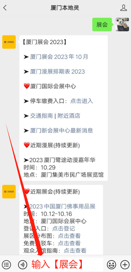 廈門會(huì)展活動(dòng)有哪些_廈門布置會(huì)展_廈門會(huì)展展館
