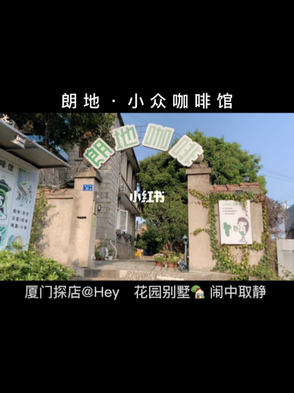 廈門(mén)咖啡屋_廈門(mén)咖啡館裝修價(jià)格_廈門(mén)咖啡館裝修
