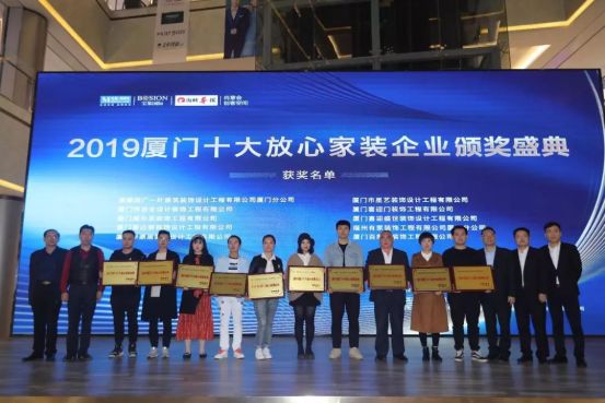 廈門家裝協(xié)會_廈門室內裝飾協(xié)會_廈門裝修行業(yè)協(xié)會