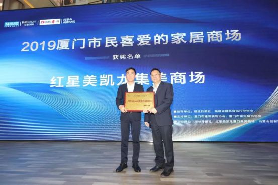 廈門裝修行業(yè)協(xié)會_廈門家裝協(xié)會_廈門室內裝飾協(xié)會