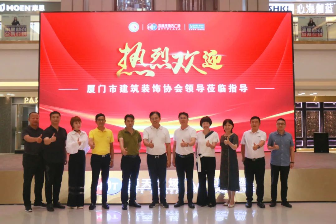 廈門(mén)室內(nèi)裝修協(xié)會(huì)_廈門(mén)家裝協(xié)會(huì)_廈門(mén)室內(nèi)裝飾協(xié)會(huì)