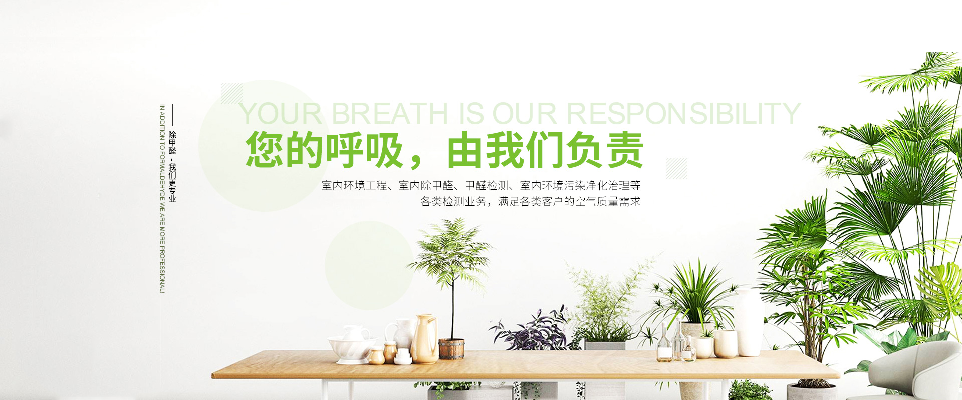 廈門(mén)室內(nèi)裝修除甲醛_廈門(mén)除甲醛多少錢(qián)一平_廈門(mén)裝修除甲醛