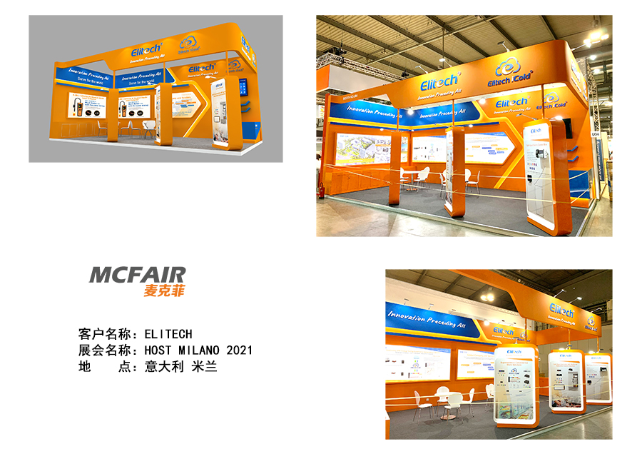 意大利展位設計，米蘭展臺搭建，國外展位裝修設計