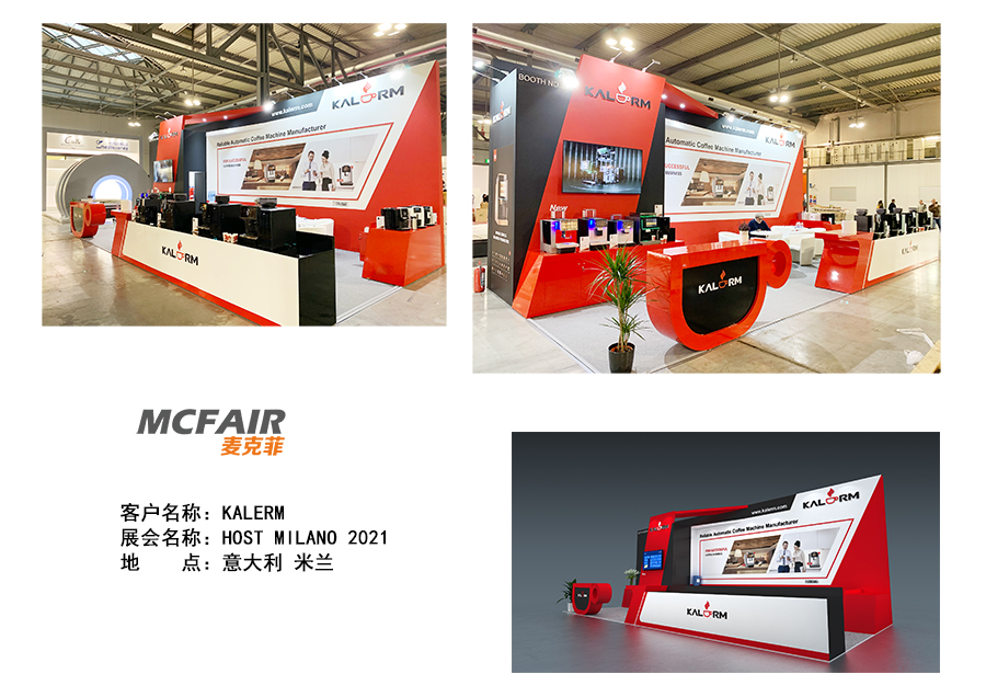 意大利展位設計，米蘭展臺搭建，國外展位裝修設計