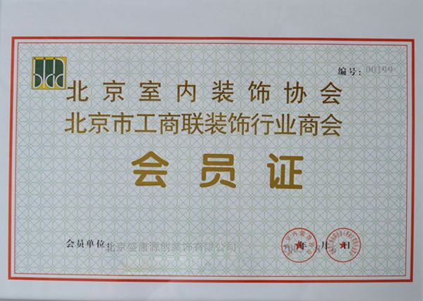 廈門室內(nèi)裝飾協(xié)會會長_廈門市室內(nèi)裝飾協(xié)會_廈門裝飾協(xié)會在哪