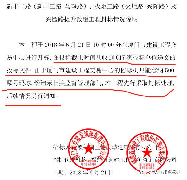 廈門市裝修招標_廈門裝修工程_廈門裝修招標公告