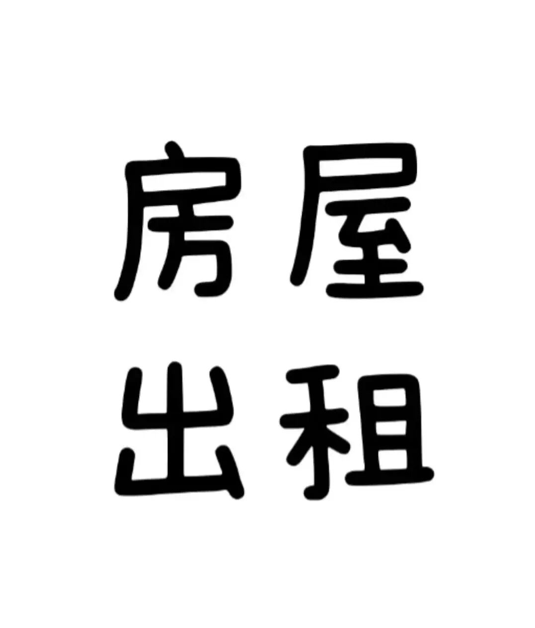 廈門(mén)裝修房子錢(qián)要交稅嗎_廈門(mén)裝修房子要多少錢(qián)_廈門(mén)裝修房子錢(qián)要多少