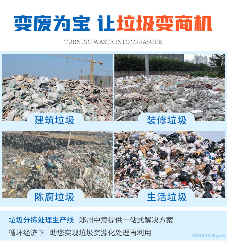 廈門傾倒裝修垃圾點在哪_廈門裝修垃圾傾倒點_廈門裝修垃圾清運費標準