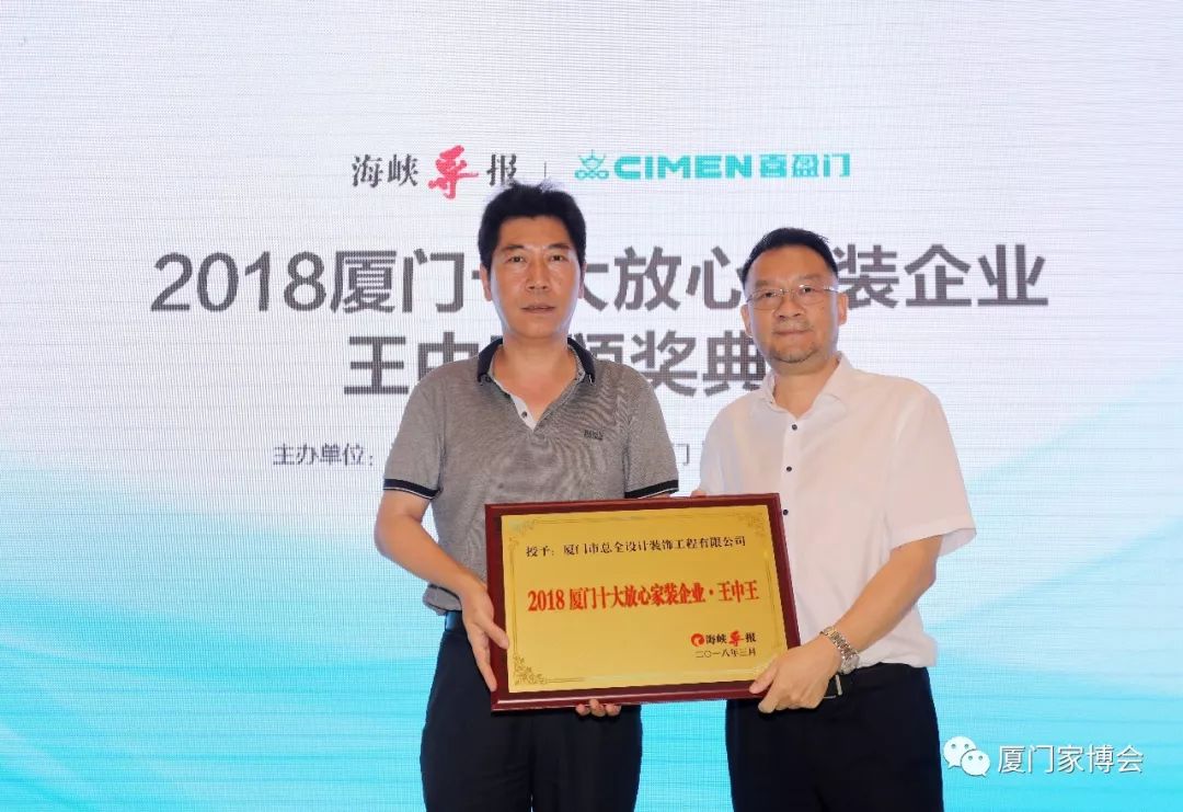 廈門裝修市設(shè)計公司排名_廈門裝修設(shè)計師排行榜_廈門市裝修設(shè)計