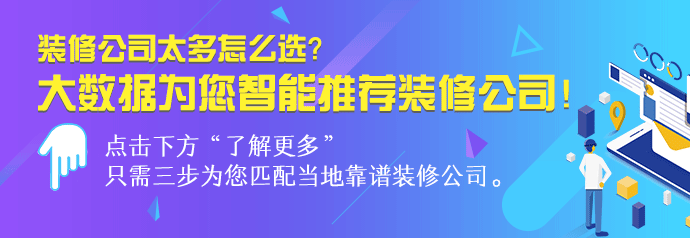 廈門裝修免費設計公司排名_廈門裝修免費設計招聘_廈門裝修免費設計