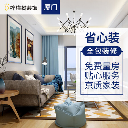 廈門裝修價(jià)格怎么算_廈門裝修價(jià)格_廈門裝修價(jià)格一覽