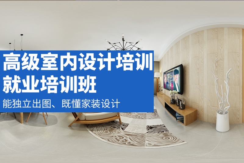 廈門(mén)室內(nèi)設(shè)計(jì)培訓(xùn)室內(nèi)設(shè)計(jì)學(xué)校_廈門(mén)室內(nèi)設(shè)計(jì)培訓(xùn)學(xué)校_室內(nèi)設(shè)計(jì) 廈門(mén)