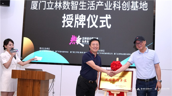 廈門室內(nèi)裝飾協(xié)會(huì)會(huì)長(zhǎng)_廈門市室內(nèi)裝飾協(xié)會(huì)_廈門室內(nèi)裝飾協(xié)會(huì)地址