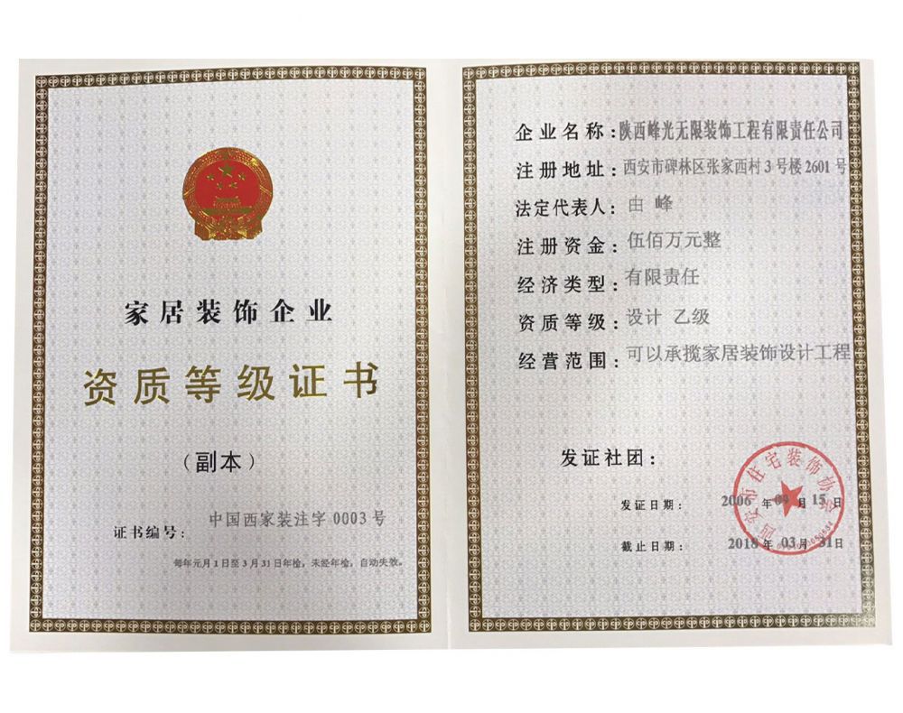 廈門有家裝飾設計師_廈門家裝設計公司_廈門家庭裝飾設計