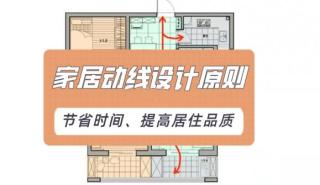 廈門舊房翻新裝修「整不清、理還亂」,動線這樣改, 玄關(guān)多出個衣帽間, 家越住越大