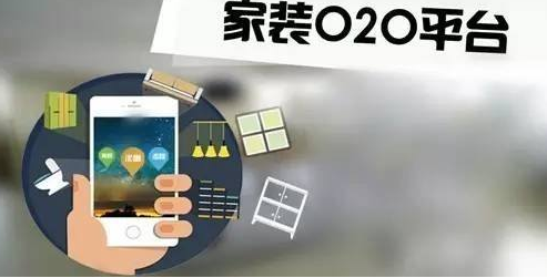 廈門互聯網家裝平臺_聯網廈門家裝平臺官網_廈門家裝網絡平臺