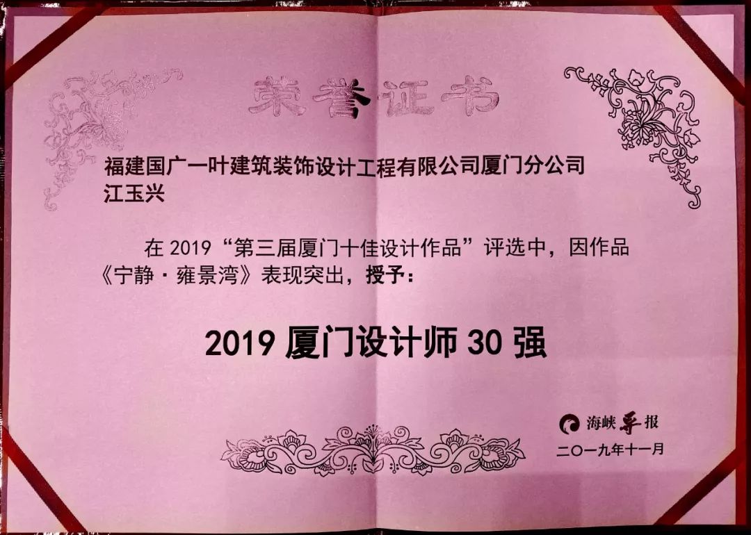 廈門裝修行業(yè)協會_廈門裝修協會_廈門裝飾協會