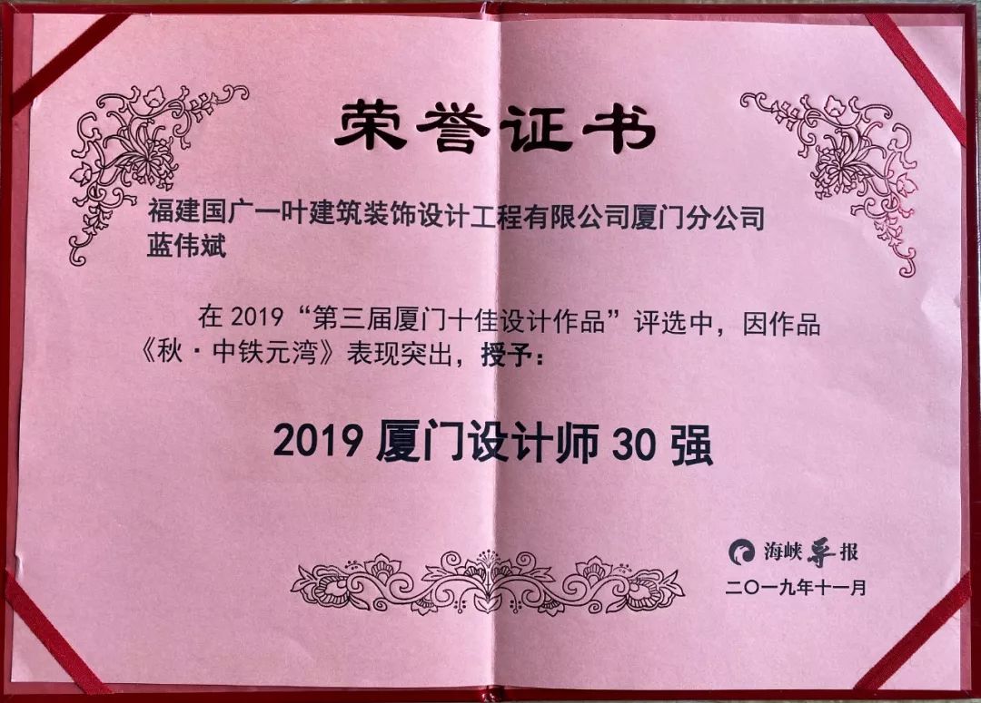 廈門裝修協會_廈門裝飾協會_廈門裝修行業(yè)協會
