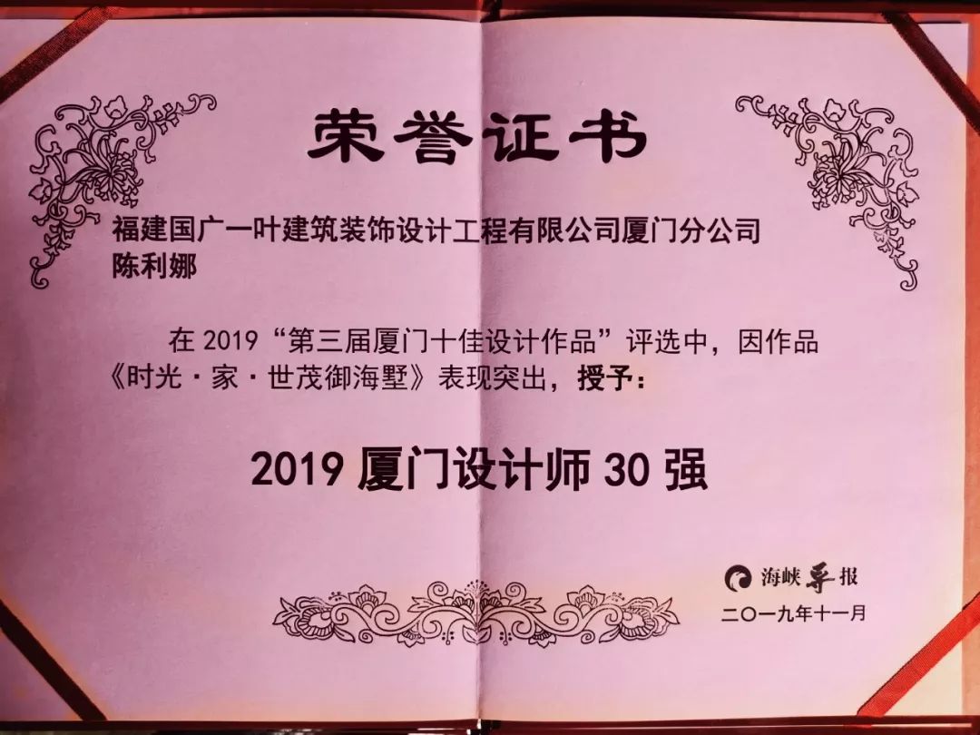 廈門裝飾協會_廈門裝修協會_廈門裝修行業(yè)協會