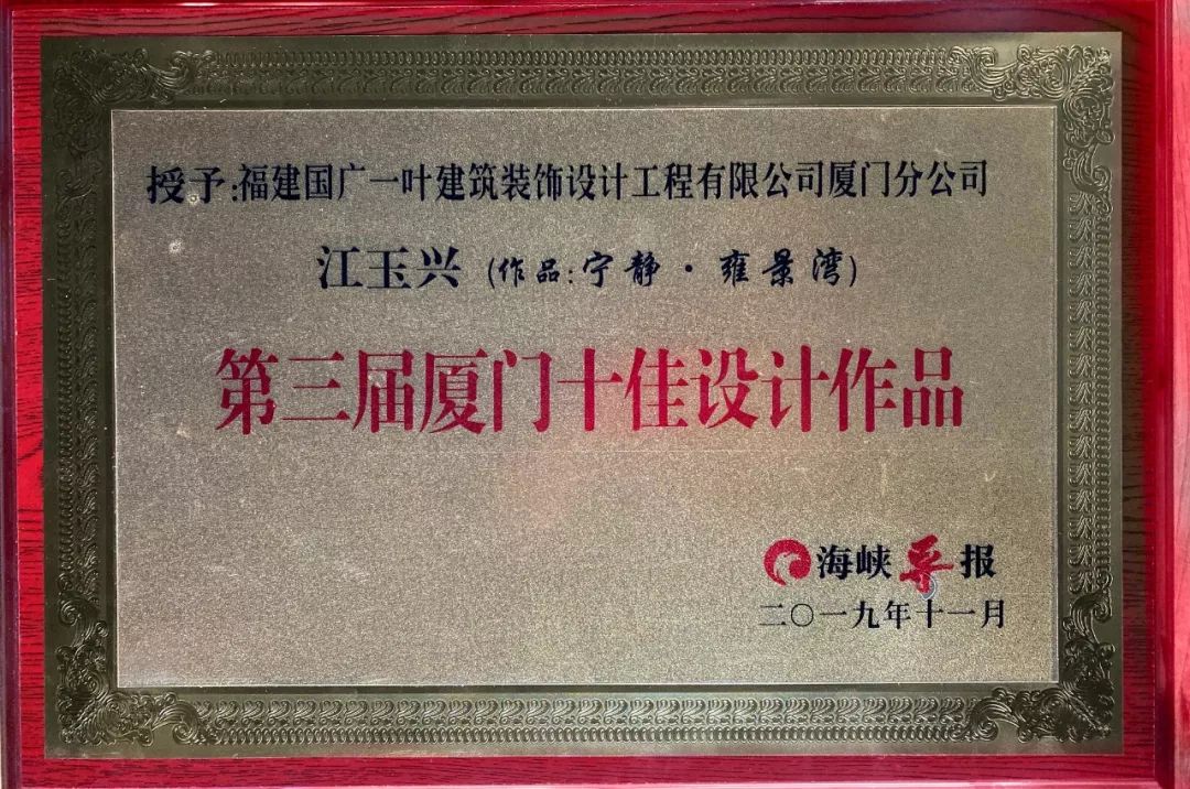 廈門裝修行業(yè)協會_廈門裝修協會_廈門裝飾協會