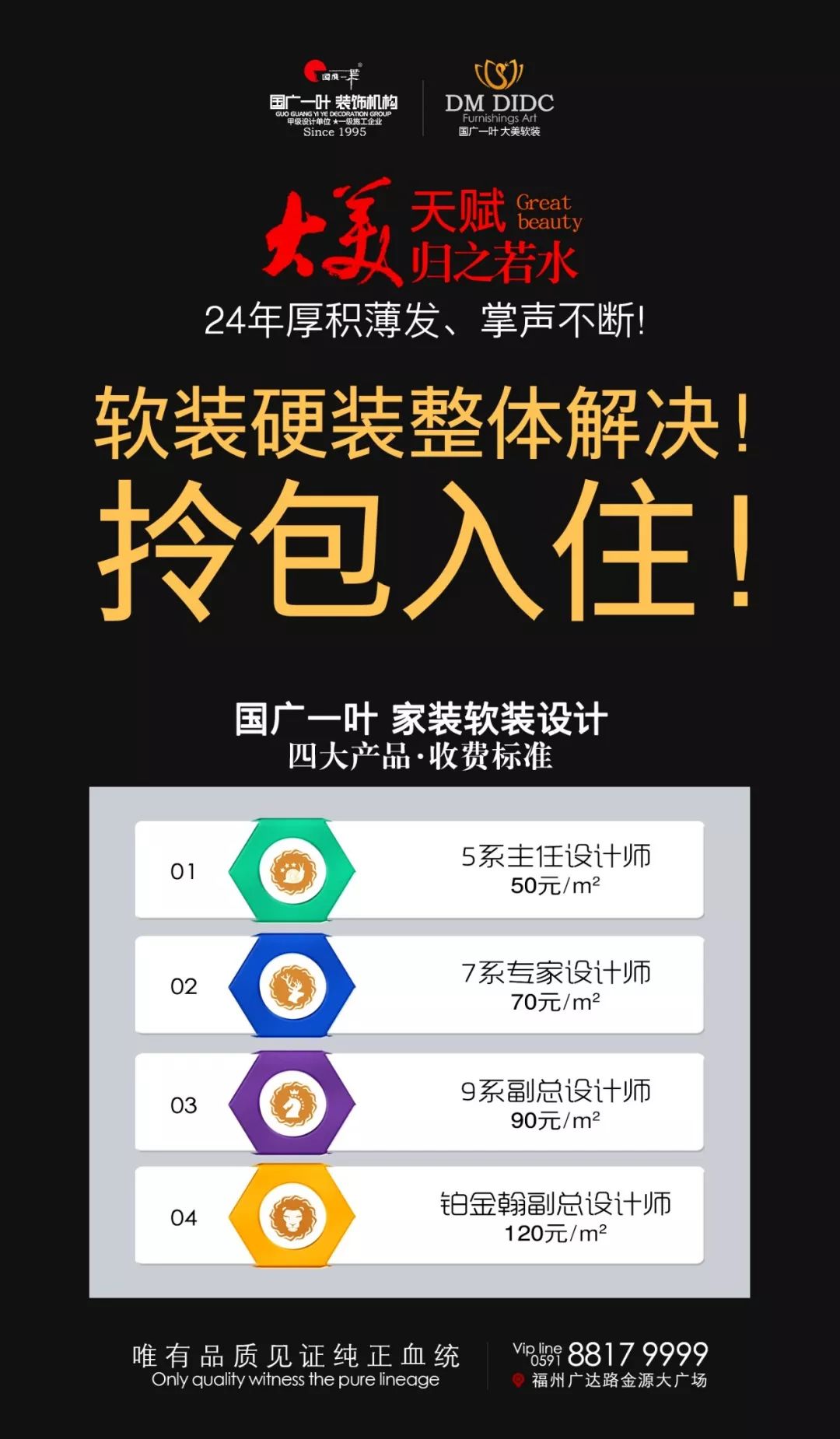 廈門裝飾協會_廈門裝修協會_廈門裝修行業(yè)協會