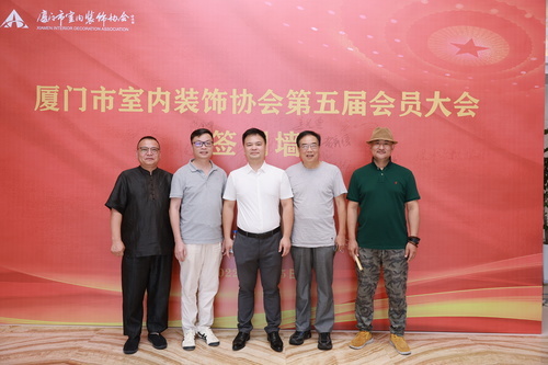 廈門裝修協會_廈門裝修行業(yè)協會_廈門裝飾協會