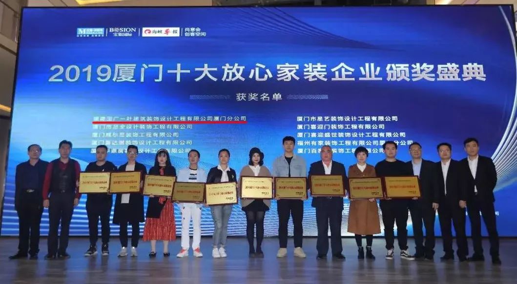 廈門裝飾協會_廈門裝修行業(yè)協會_廈門裝修協會