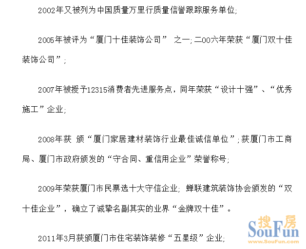 廈門裝飾公司排名_廈門十大裝飾公司_廈門裝飾公司十強(qiáng)