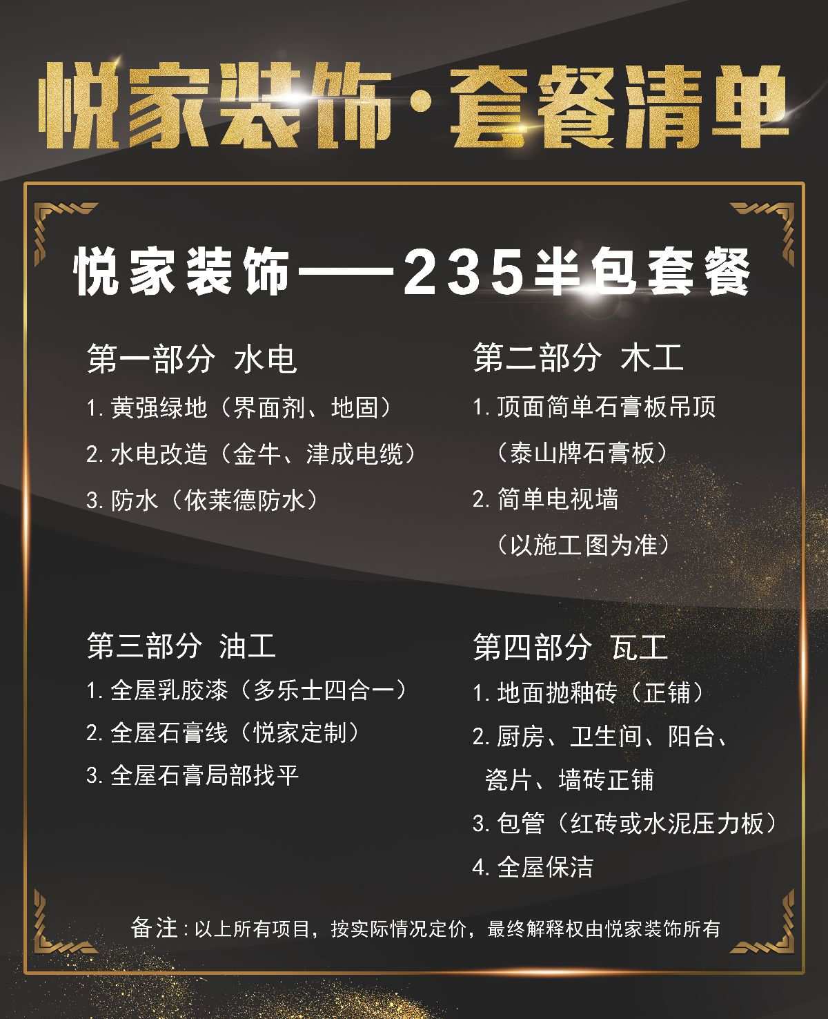 廈門(mén)裝修網(wǎng)單平臺(tái)那么多_廈門(mén)裝修平臺(tái)坑人_廈門(mén)裝修平臺(tái)哪個(gè)口碑最好