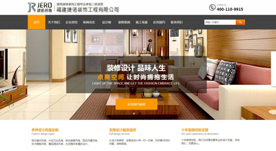 福州家裝公司【捷諾裝飾--官網(wǎng)】福州裝修設(shè)計，福州裝修公司，福州家裝設(shè)計公司，福州知名家裝公司，福州公裝設(shè)計公司