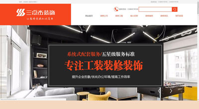 福州工裝公司_店鋪裝修設(shè)計_店面快速裝修—福州叄點(diǎn)水裝修公司