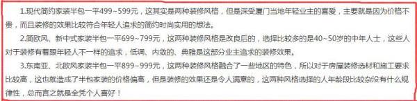 廈門意式裝修價(jià)格一覽表_廈門裝修效果圖_廈門裝修報(bào)價(jià)表