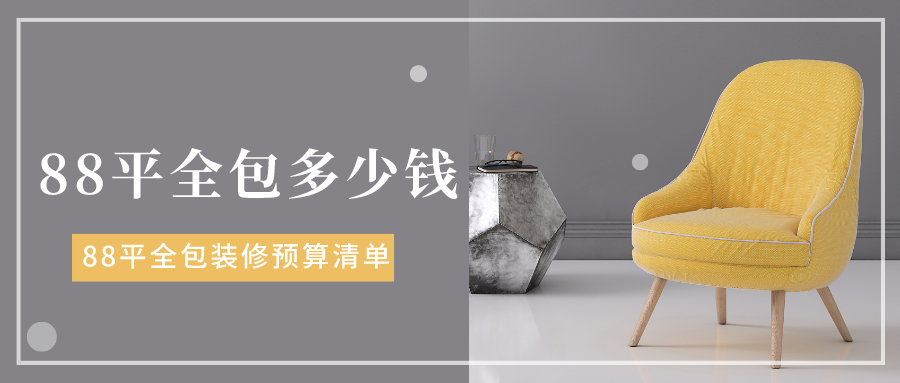 廈門裝修水電報(bào)價(jià)_廈門精裝修水電每平多少錢_水電廈門精裝錢修平方多少錢